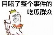娱乐吃瓜君三字弟弟